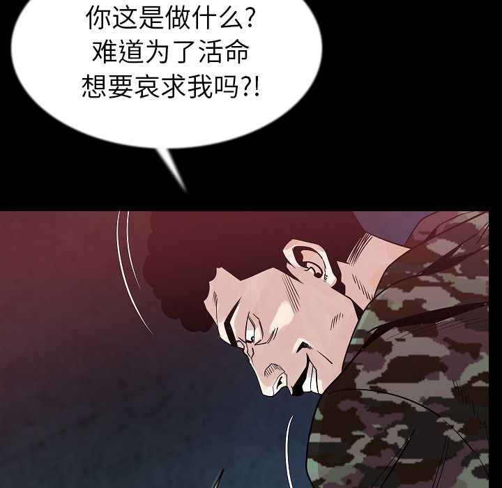 [韩国漫画] 肉体 剧情,巨乳大奶,熟女人妻#[136P]-41