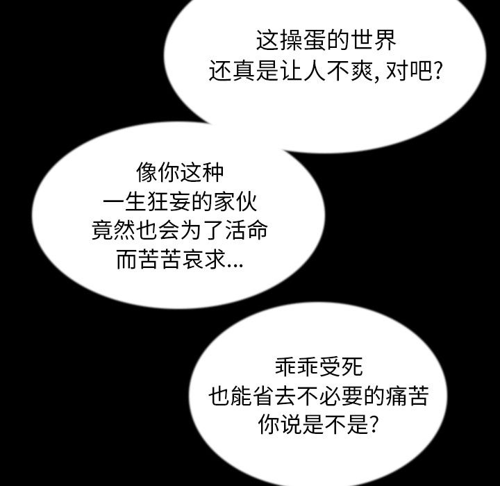 [韩国漫画] 肉体 剧情,巨乳大奶,熟女人妻#[136P]-55