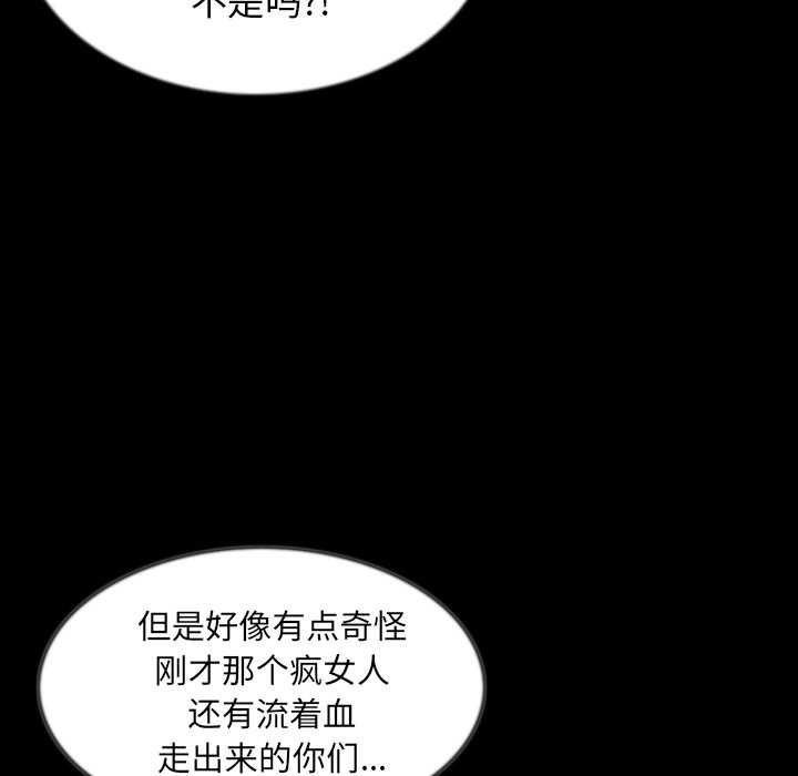 [韩国漫画] 肉体 剧情,巨乳大奶,熟女人妻#[136P]-74