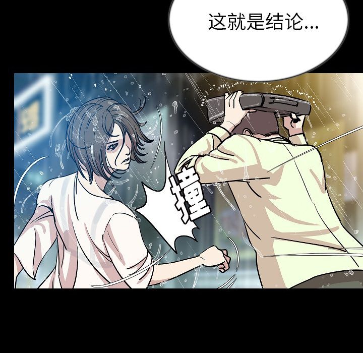 [韩国漫画] 肉体 剧情,巨乳大奶,熟女人妻#[136P]-88