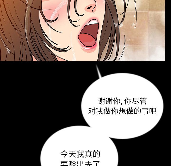 [韩国漫画] 肉体 剧情,巨乳大奶,熟女人妻#[107P]-14