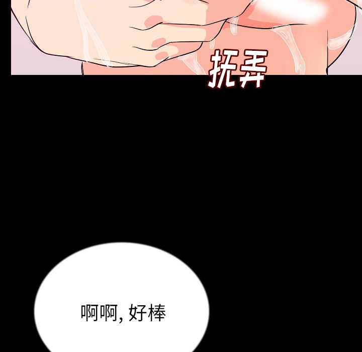 [韩国漫画] 肉体 剧情,巨乳大奶,熟女人妻#[107P]-20