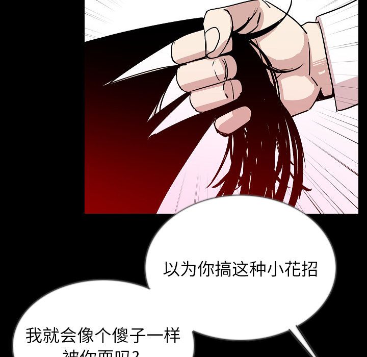 [韩国漫画] 肉体 剧情,巨乳大奶,熟女人妻#[107P]-59