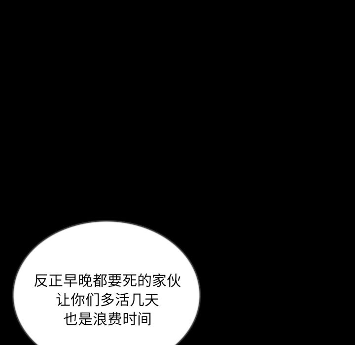 [韩国漫画] 肉体 剧情,巨乳大奶,熟女人妻#[107P]-61