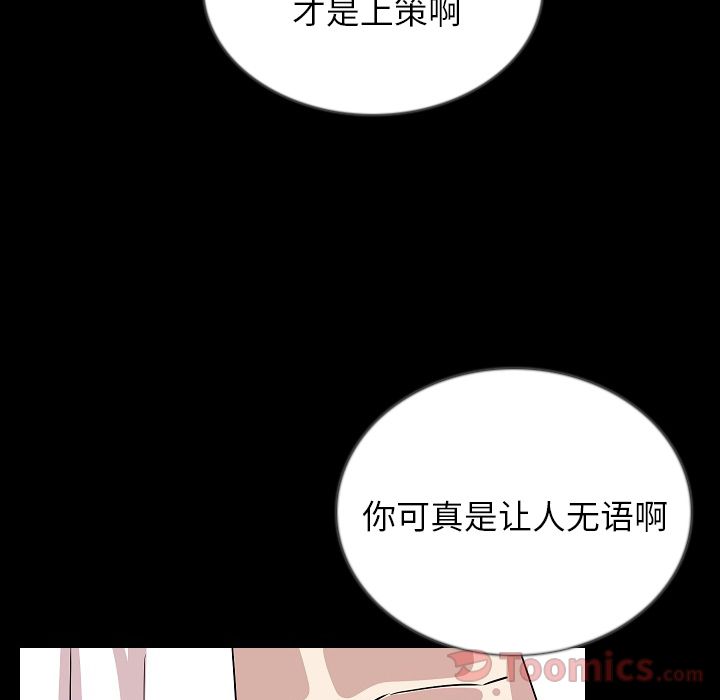 [韩国漫画] 肉体 剧情,巨乳大奶,熟女人妻#[107P]-63