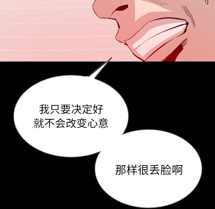 [韩国漫画] 肉体 剧情,巨乳大奶,熟女人妻#[107P]-68