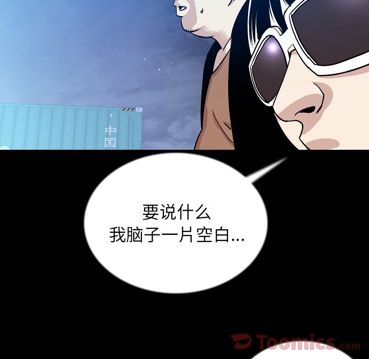 [韩国漫画] 肉体 剧情,巨乳大奶,熟女人妻#[107P]-92