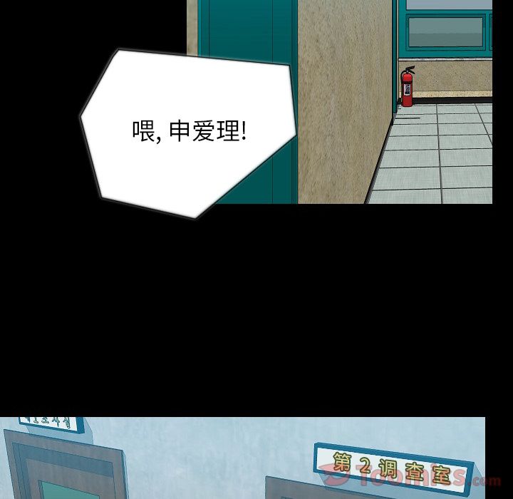 [韩国漫画] 肉体 剧情,巨乳大奶,熟女人妻#[123P]-10