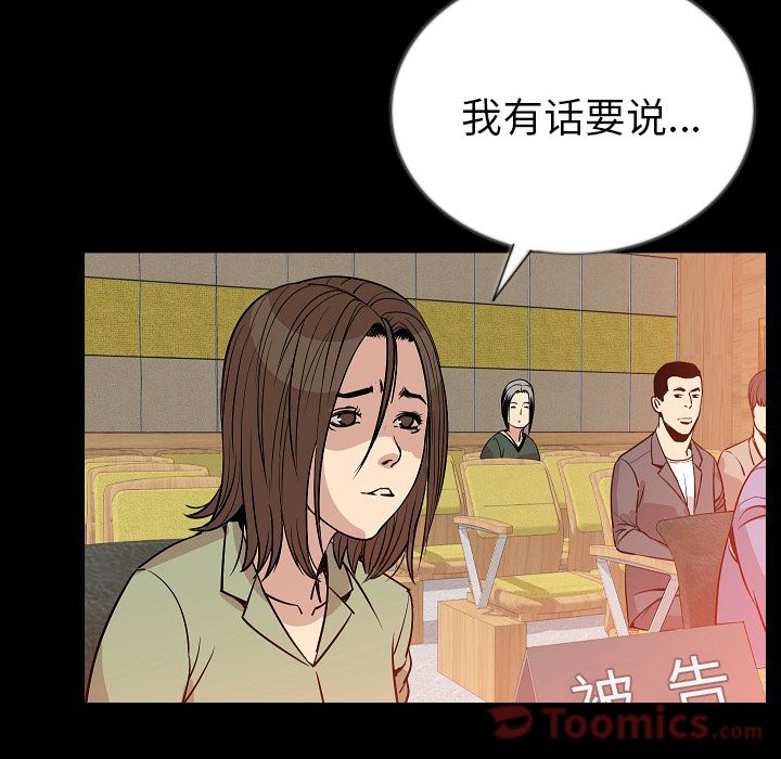 [韩国漫画] 肉体 剧情,巨乳大奶,熟女人妻#[123P]-100
