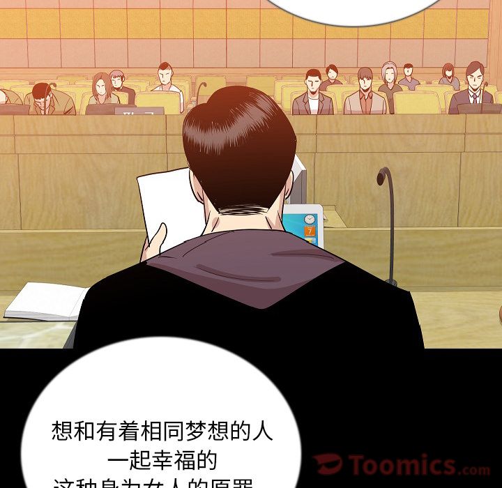 [韩国漫画] 肉体 剧情,巨乳大奶,熟女人妻#[123P]-106