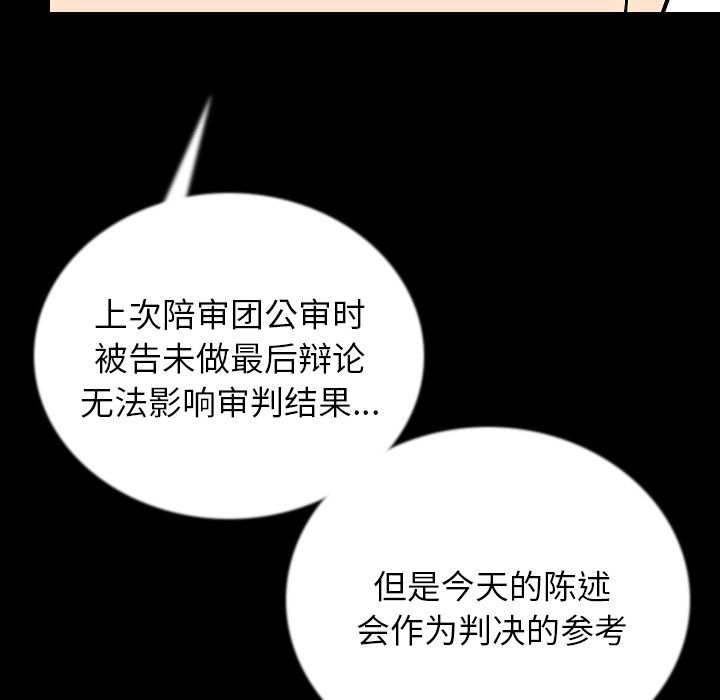 [韩国漫画] 肉体 剧情,巨乳大奶,熟女人妻#[123P]-115