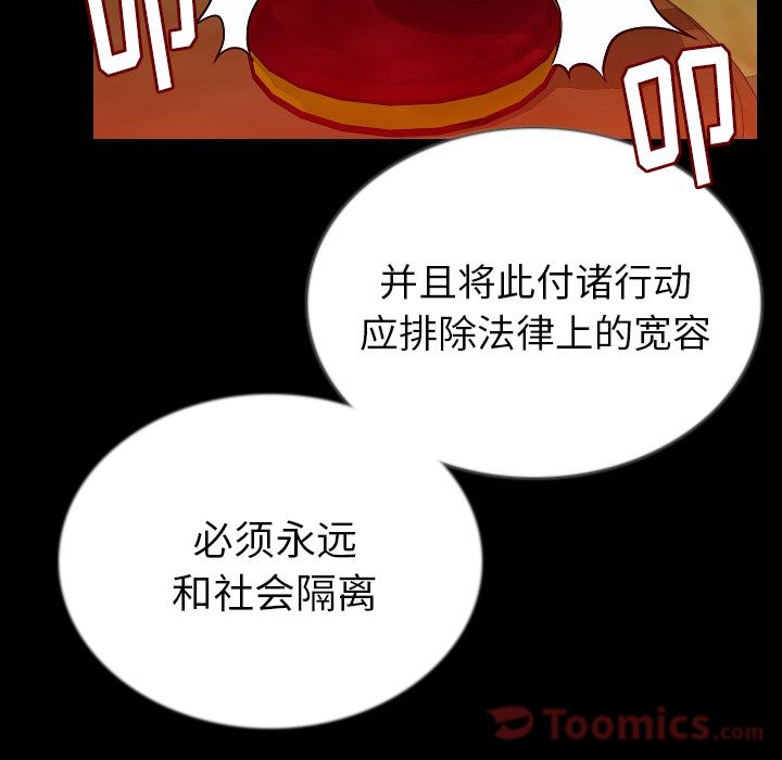 [韩国漫画] 肉体 剧情,巨乳大奶,熟女人妻#[123P]-117