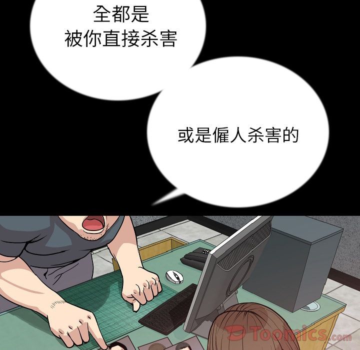[韩国漫画] 肉体 剧情,巨乳大奶,熟女人妻#[123P]-19