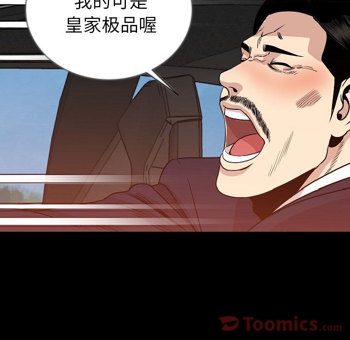 [韩国漫画] 肉体 剧情,巨乳大奶,熟女人妻#[123P]-44