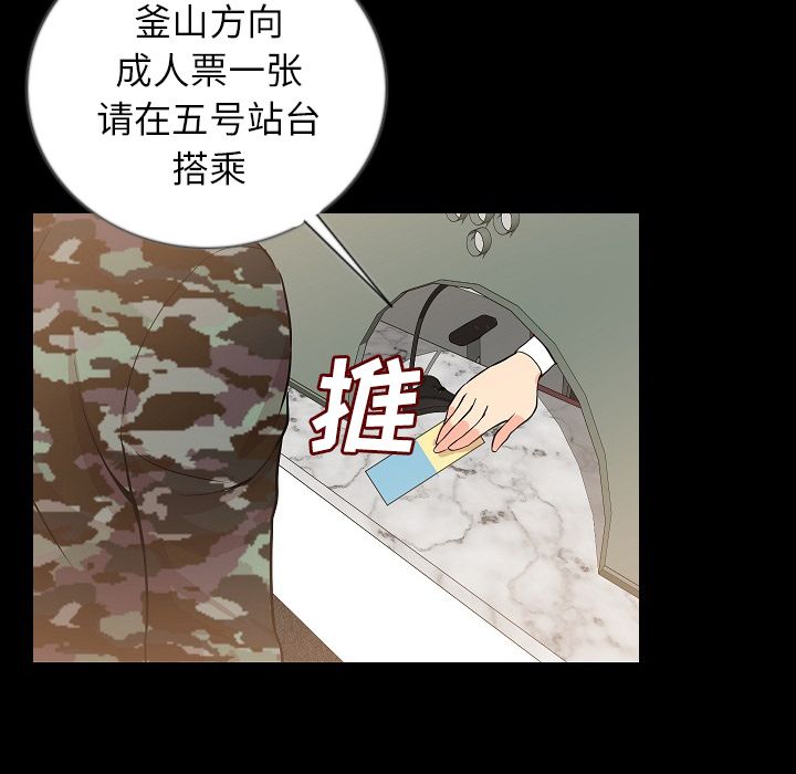 [韩国漫画] 肉体 剧情,巨乳大奶,熟女人妻#[123P]-74