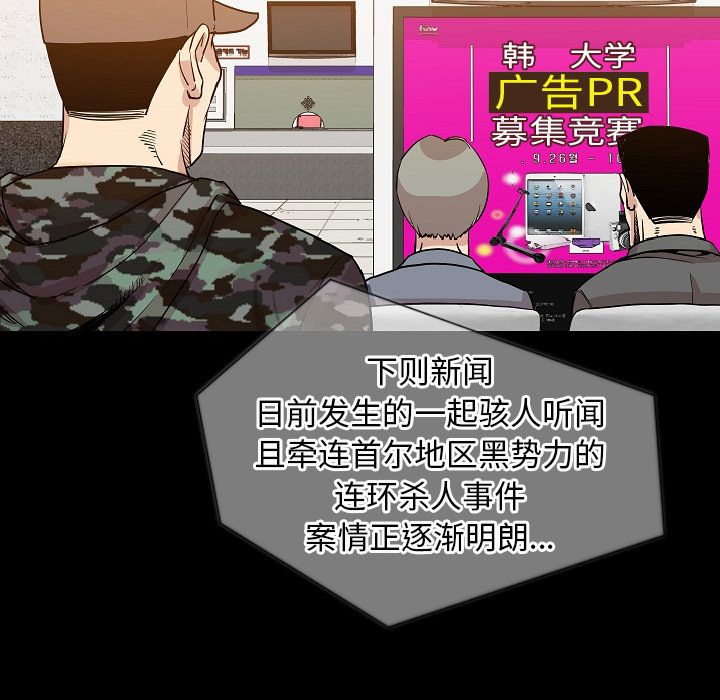 [韩国漫画] 肉体 剧情,巨乳大奶,熟女人妻#[123P]-78