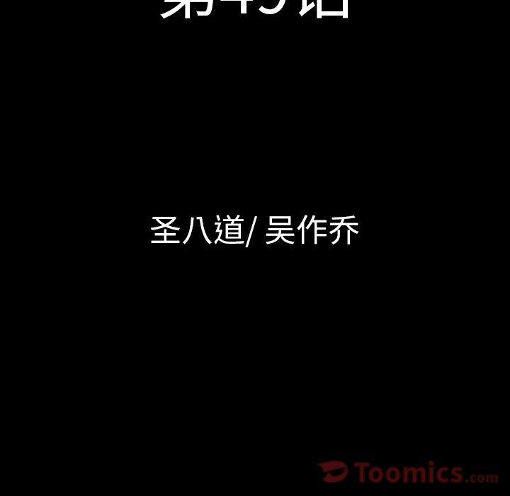 [韩国漫画] 肉体 剧情,巨乳大奶,熟女人妻#[123P]-8