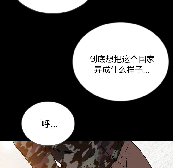 [韩国漫画] 肉体 剧情,巨乳大奶,熟女人妻#[123P]-82