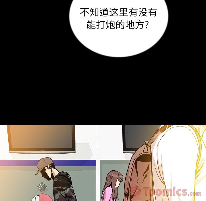 [韩国漫画] 肉体 剧情,巨乳大奶,熟女人妻#[123P]-85