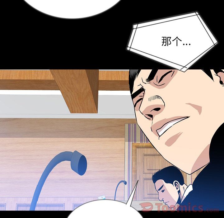 [韩国漫画] 肉体 剧情,巨乳大奶,熟女人妻#[123P]-98