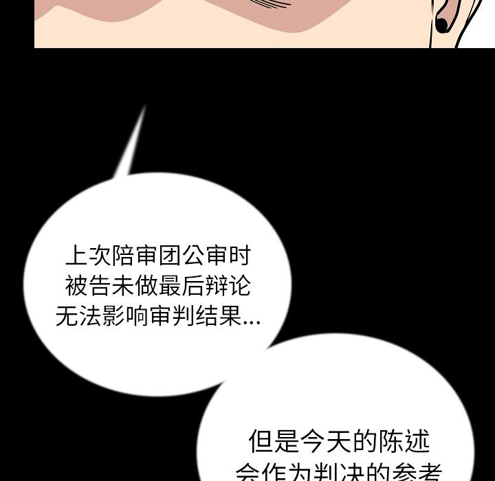 [韩国漫画] 肉体 剧情,巨乳大奶,熟女人妻#[106P]-2