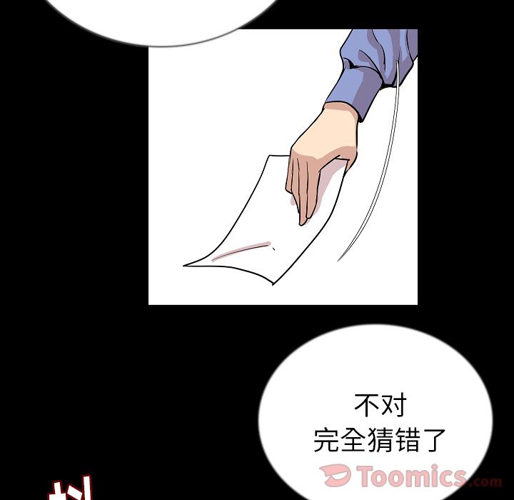 [韩国漫画] 肉体 剧情,巨乳大奶,熟女人妻#[106P]-35