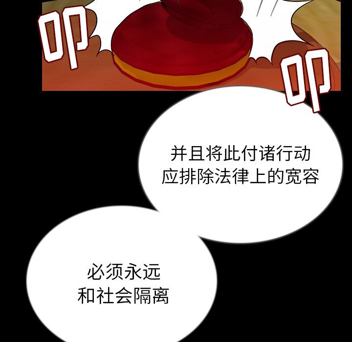 [韩国漫画] 肉体 剧情,巨乳大奶,熟女人妻#[106P]-4