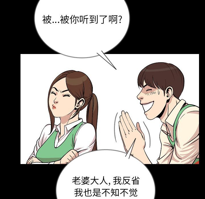 [韩国漫画] 肉体 剧情,巨乳大奶,熟女人妻#[106P]-74
