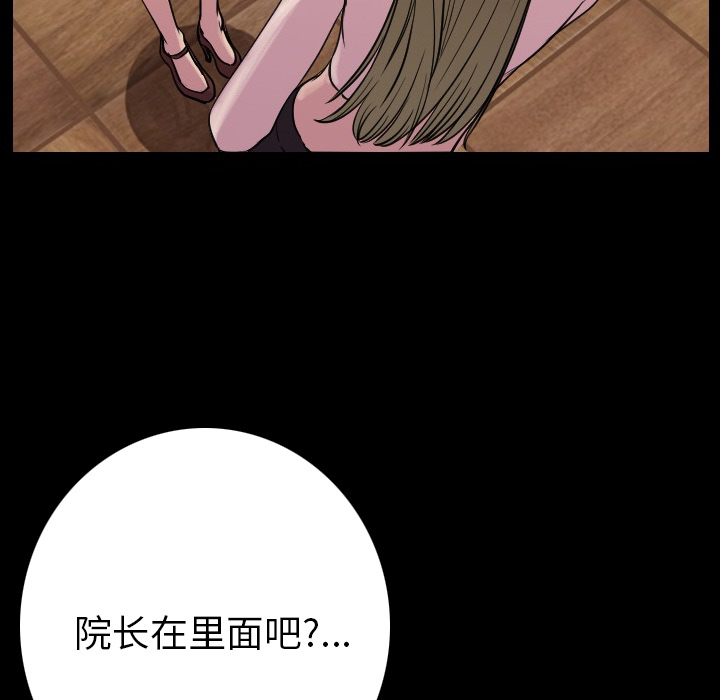 [韩国漫画] 肉体 剧情,巨乳大奶,熟女人妻#[174P]-122