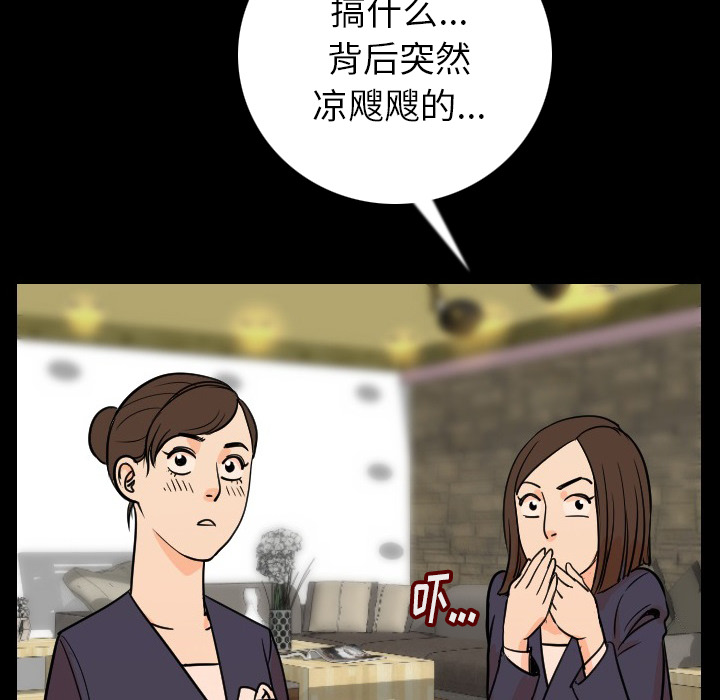 [韩国漫画] 肉体 剧情,巨乳大奶,熟女人妻#[174P]-129