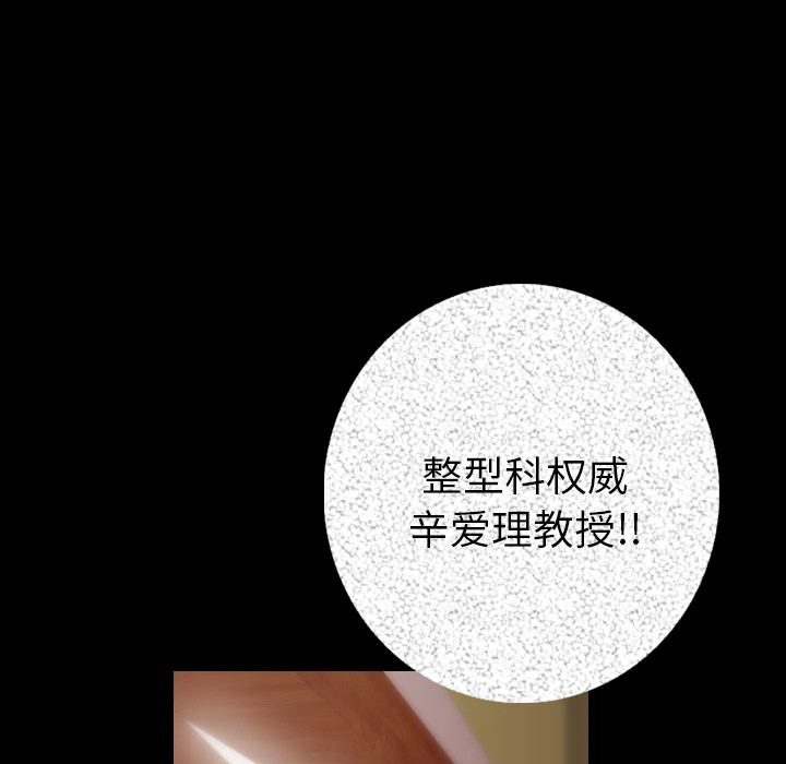 [韩国漫画] 肉体 剧情,巨乳大奶,熟女人妻#[174P]-152