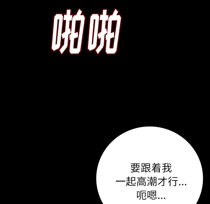 [韩国漫画] 肉体 剧情,巨乳大奶,熟女人妻#[174P]-159