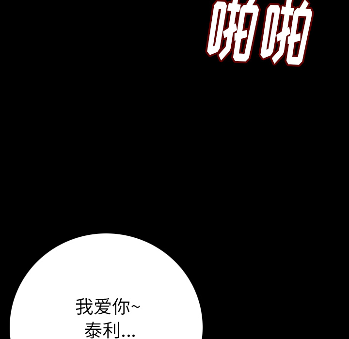 [韩国漫画] 肉体 剧情,巨乳大奶,熟女人妻#[174P]-164