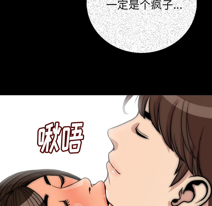 [韩国漫画] 肉体 剧情,巨乳大奶,熟女人妻#[174P]-38