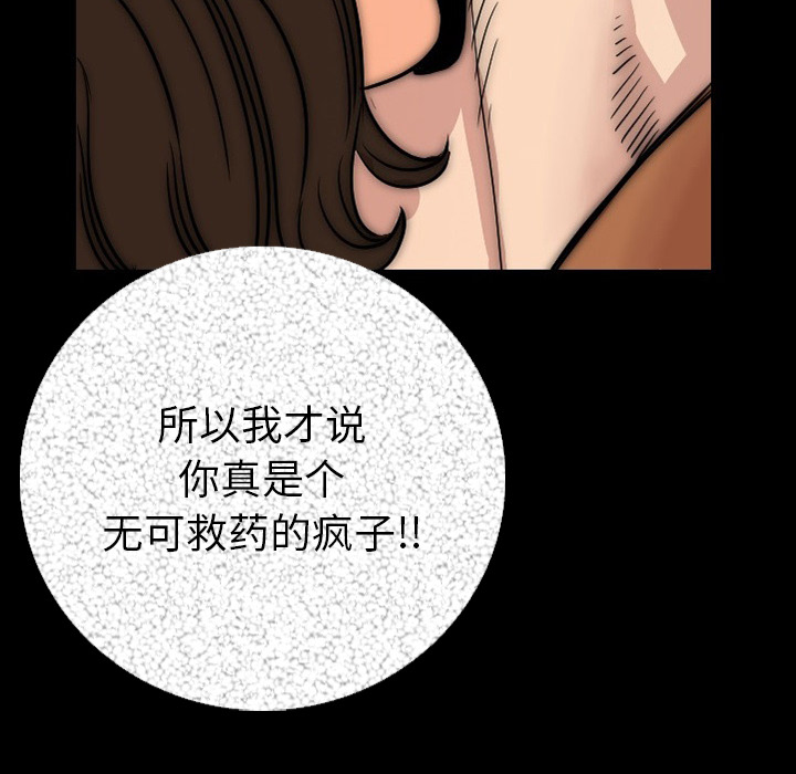 [韩国漫画] 肉体 剧情,巨乳大奶,熟女人妻#[174P]-42