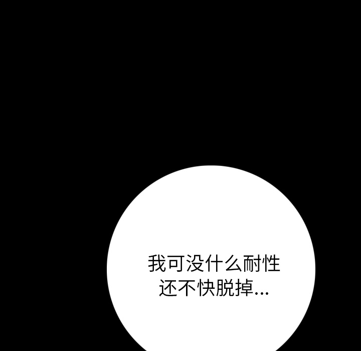 [韩国漫画] 肉体 剧情,巨乳大奶,熟女人妻#[174P]-53