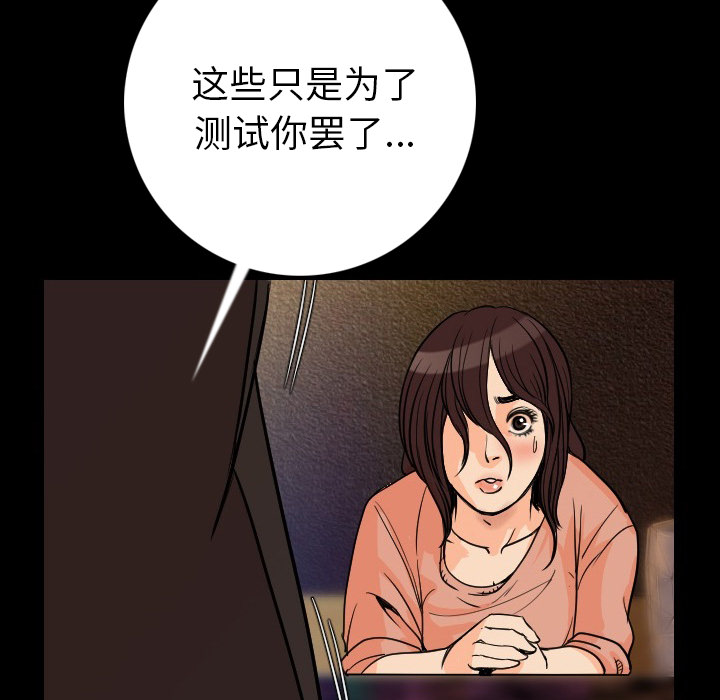 [韩国漫画] 肉体 剧情,巨乳大奶,熟女人妻#[174P]-58