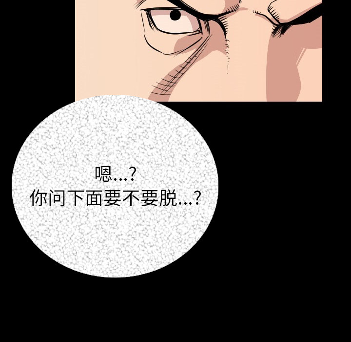 [韩国漫画] 肉体 剧情,巨乳大奶,熟女人妻#[174P]-90