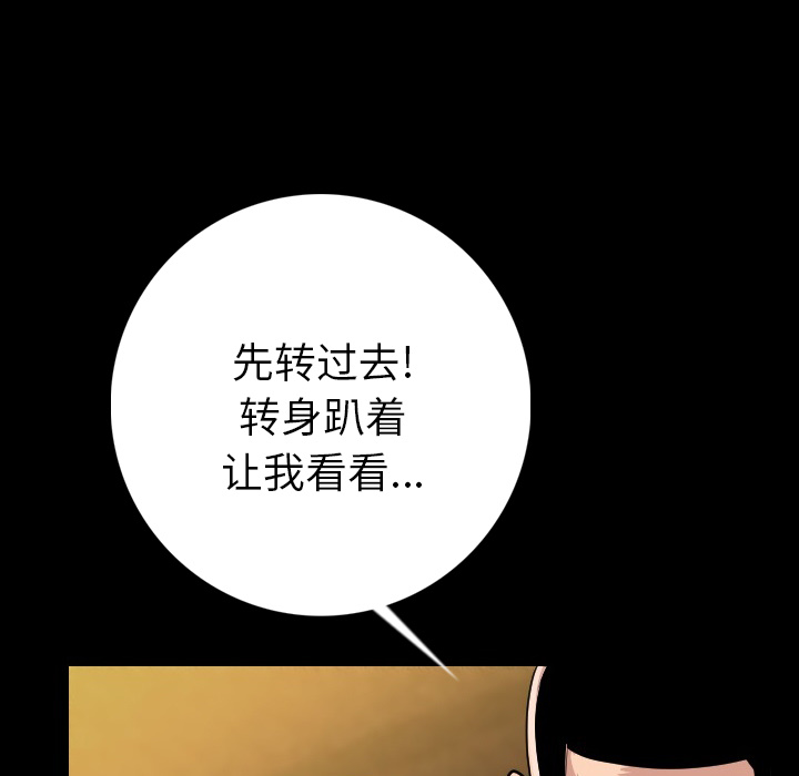 [韩国漫画] 肉体 剧情,巨乳大奶,熟女人妻#[174P]-93