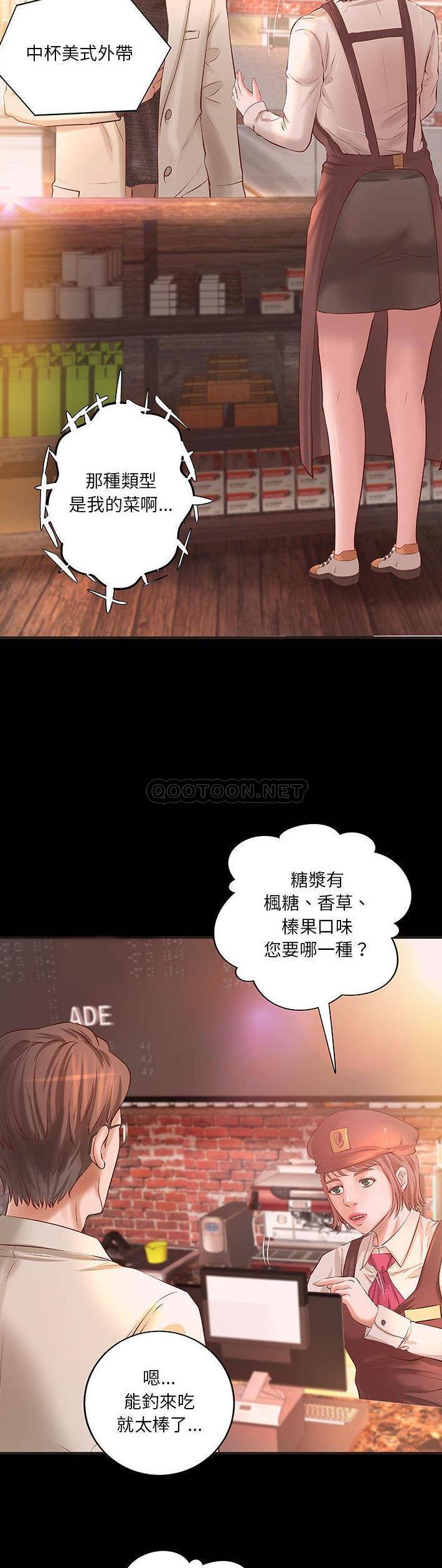 [韩国漫画] 小说家的暧昧 剧情,巨乳大奶,女学生#[21P]-19