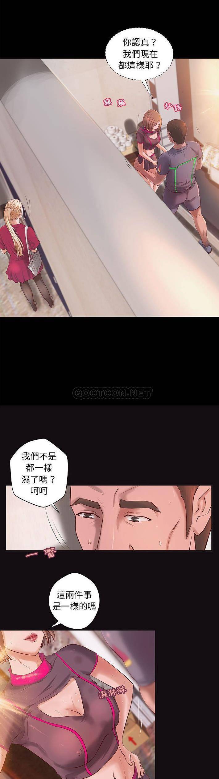 [韩国漫画] 小说家的暧昧 剧情,巨乳大奶,女学生#[21P]-3