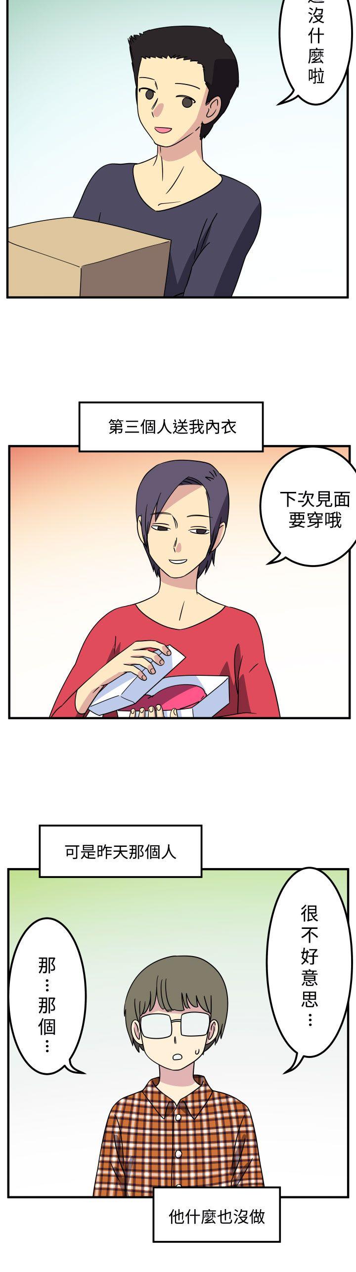 [韩国漫画] 腹黑女的异想世界 爱情,巨乳大奶,女学生#[13P]-2
