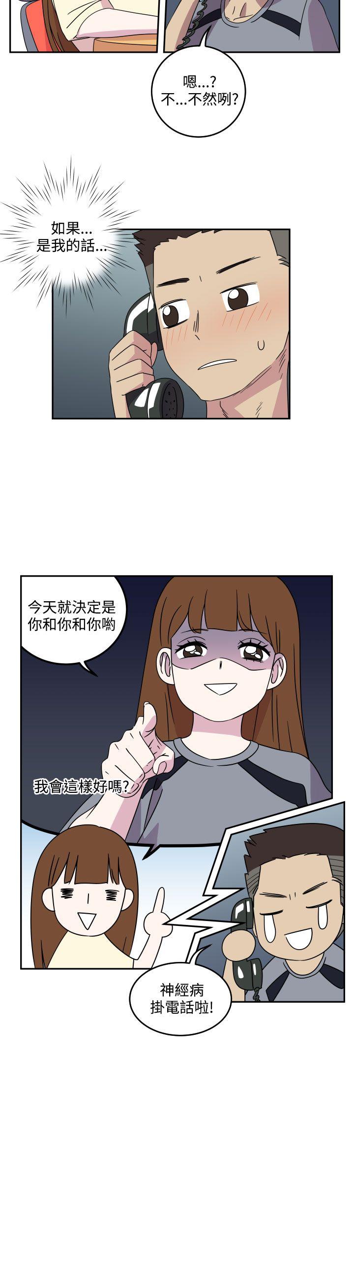 [韩国漫画] 腹黑女的异想世界 爱情,巨乳大奶,女学生#[15P]-15