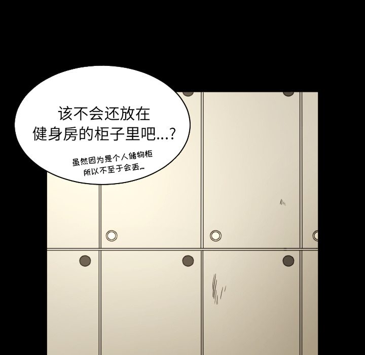 [韩国漫画] 我的棉花糖 剧情,巨乳大奶#[75P]-29