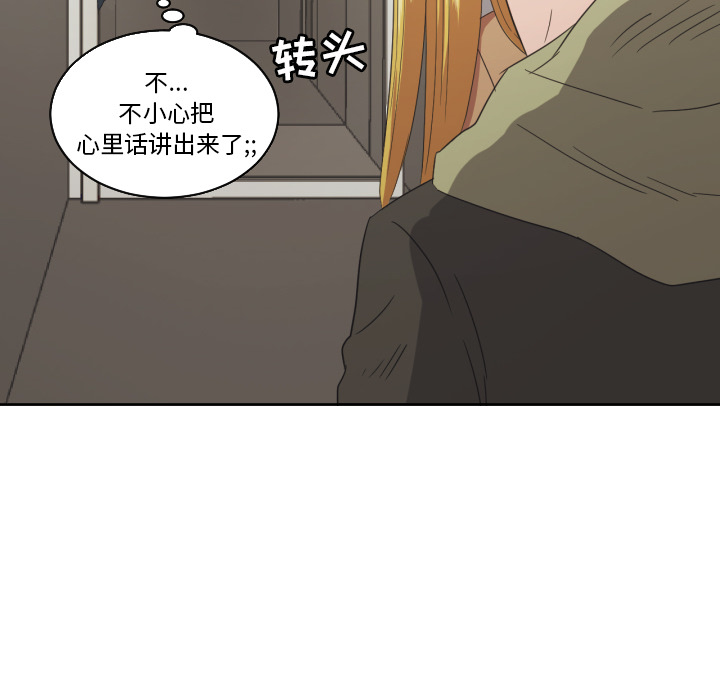 [韩国漫画] 我的棉花糖 剧情,巨乳大奶#[87P]-84