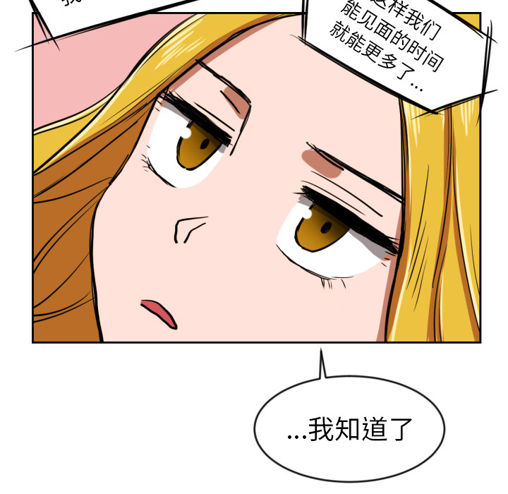 [韩国漫画] 我的棉花糖 剧情,巨乳大奶#[72P]-68