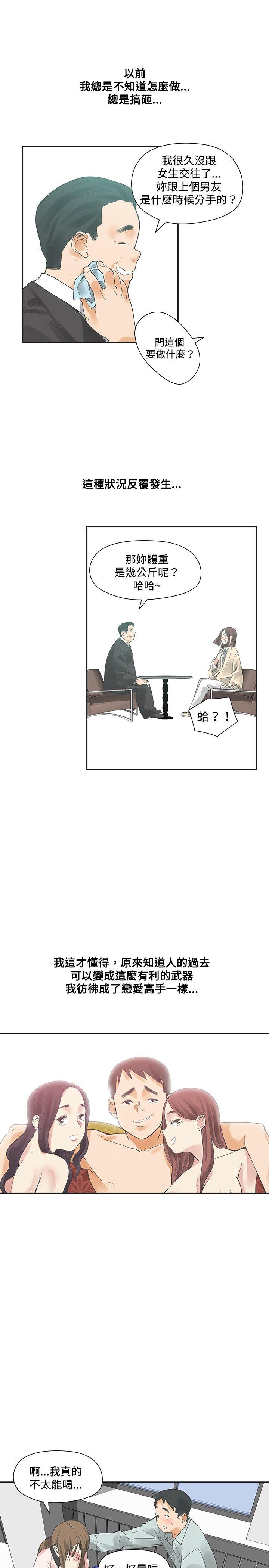 [韩国漫画] 二十再重来 剧情,巨乳大奶#[29P]-22