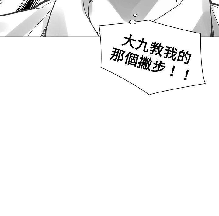 [韩国漫画] 二十再重来 剧情,巨乳大奶#[29P]-29