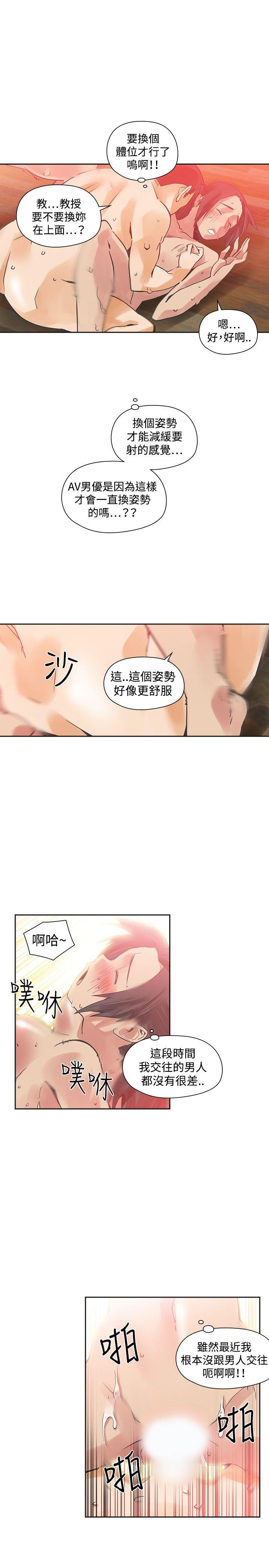 [韩国漫画] 二十再重来 剧情,巨乳大奶#[27P]-16