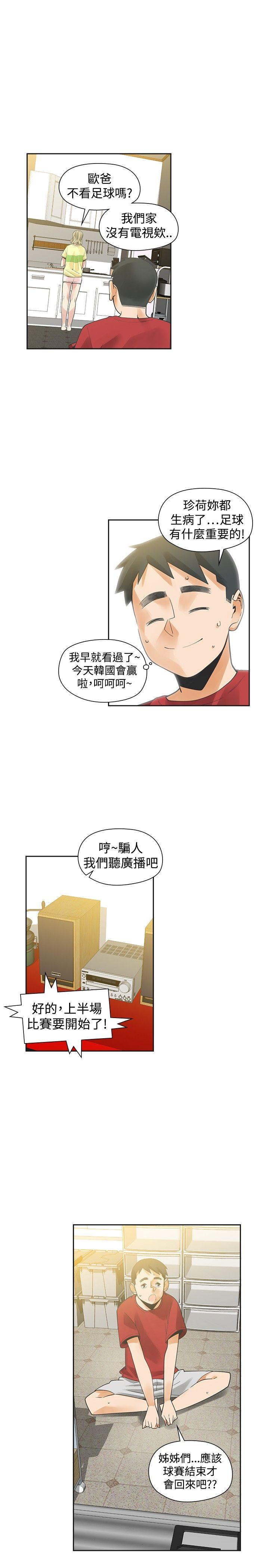 [韩国漫画] 二十再重来 剧情,巨乳大奶#[36P]-1